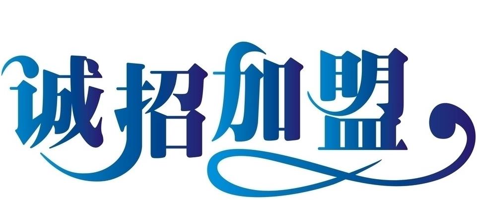 石嘴山市哪里有二级分销系统公司 二级分销软件公司 二级分销公司